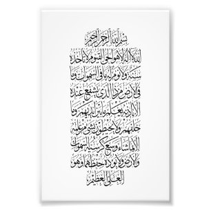 Foto Caligrafia Árabe Corânica – Surah An-Najm