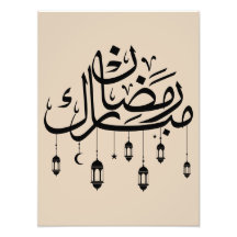 Caligrafia Árabe Ramadan Mubarak com Lanternas 
