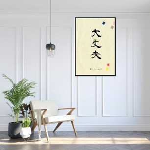 Foto Caligrafia Kanji Japonesa Minimalista Personalizad