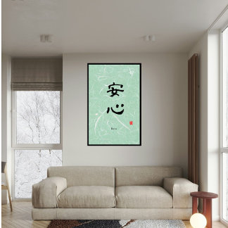 Foto Caligrafia Kanji Japonesa Minimalista Personalizad