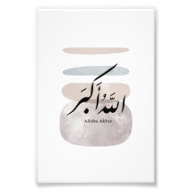 Caligrafia Persa اکمل الحمد لله Acento Interior