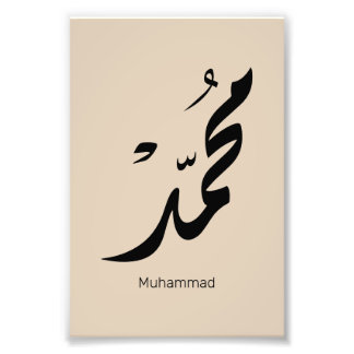 Foto Desenho de Caligrafia Árabe Mohammed para Presente