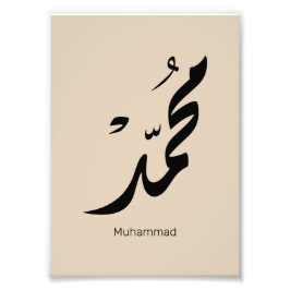 Foto Desenho de Caligrafia Árabe Mohammed para Presente