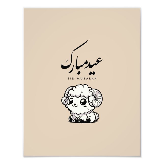 Foto Eid al-Adha Mubarak Arabic Calligraphy (Frente)