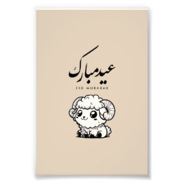 Foto Eid al-Adha Mubarak Arabic Calligraphy