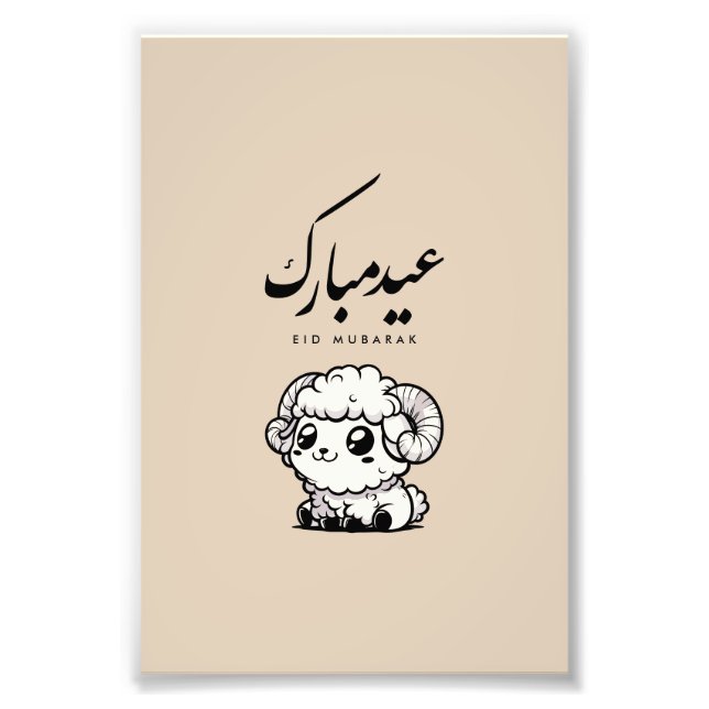 Foto Eid al-Adha Mubarak Arabic Calligraphy (Frente)