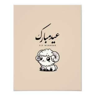 Foto Eid al-Adha Mubarak Caligrafia Árabe