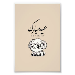 Foto Eid al-Adha Mubarak Caligrafia Árabe