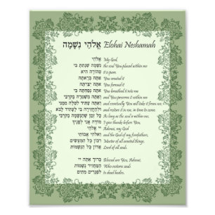 Foto Elohai Neshamah Hebrew English Juewish Prayer Phot