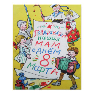 Foto Feliz Dia de as mães. Feliz 8 de março!