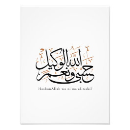 Foto HasbunAllah wa Ni‘ma Al-Wakil – Arabic Thuluth