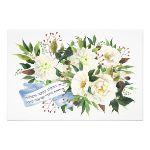 Foto Hebraico Birkat Ha-Bayit Bênção para Casa