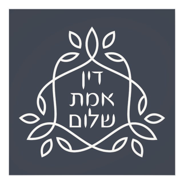 Foto Hebraico: Justiça, Verdade, Paz - Pirke Avot (Frente)