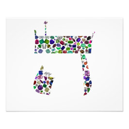 Foto Hebraico - Letra HEY