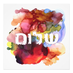 Foto Hebraico "Shalom" com Fundo de Aquarela