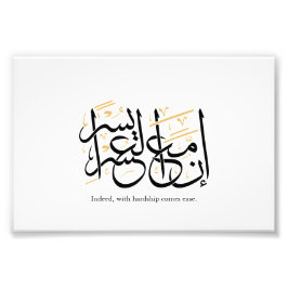 Foto Indeed With Hardship Comes Ease – Arabic Thuluth 