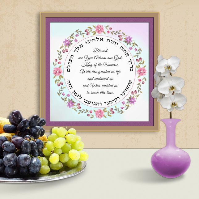 Foto Judeu Hebraico Oração Shehecheyanu Impressão (Criador carregado)