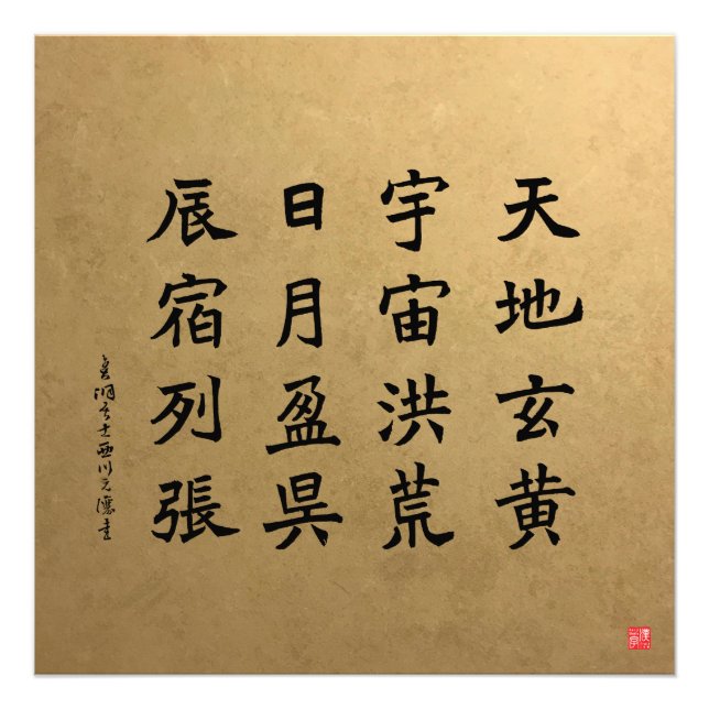 Foto kanji - Mil caracteres clássicos - (Frente)