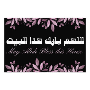 Foto May Allah Bless this house- Islâmico Wall Art