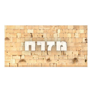 Foto Mizrach com Kotel na parede ocidental - Letras peq