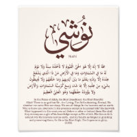 Nushi na caligrafia arábica, meu nome em Arabic Ty