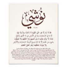 Nushi na caligrafia arábica, meu nome em Arabic Ty