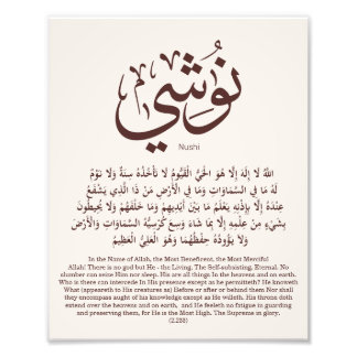 Foto Nushi na caligrafia arábica, meu nome em Arabic Ty