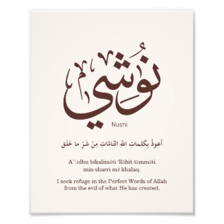 Foto Nushi na caligrafia arábica, meu nome em Arabic Ty