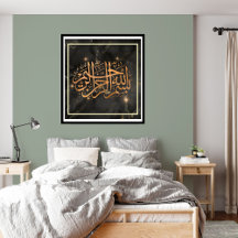 posters elegantes de bismillah islâmico