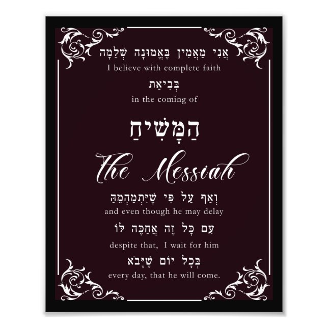 Foto Rambam Maimonides 12 Princípio de Fé Mashiach (Frente)