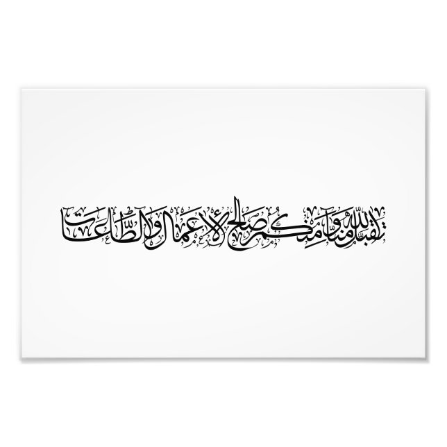 Foto Righteous Deeds Accepted – Arabic Calligraphy Art  (Frente)