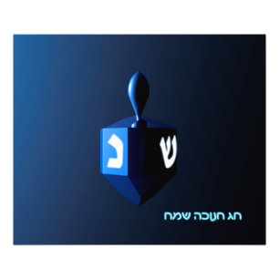 Foto Shiny Blue Dreidel