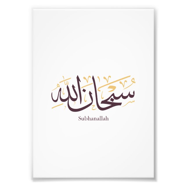 Foto Subhanallah Arabic Calligraphy – Elegant Thuluth  (Frente)