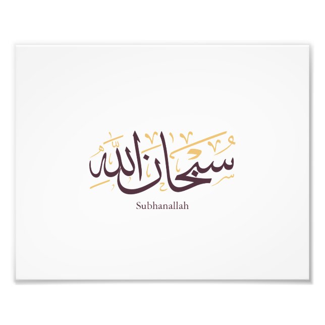 Foto Subhanallah Caligrafia Árabe – Elegante Thuluth  (Frente)
