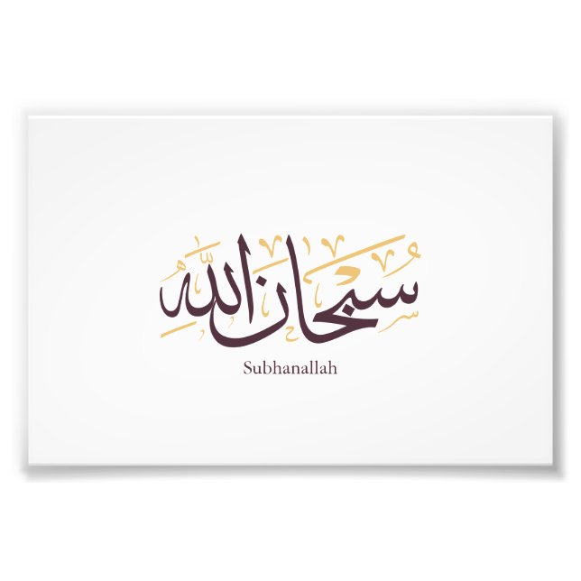 Foto Subhanallah Caligrafia Árabe – Elegante Thuluth (Frente)