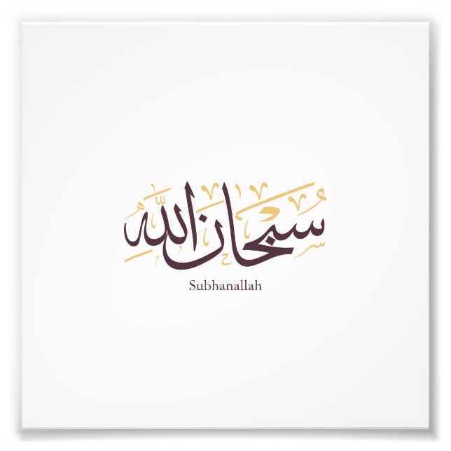 Foto Subhanallah Caligrafia Árabe – Elegante Thuluth  (Frente)