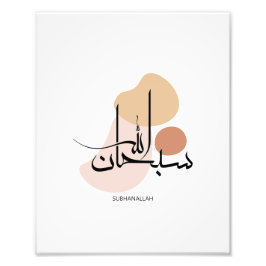 Foto Subhanallah na Caligrafia Árabe Moderna,س ب ح ا ن