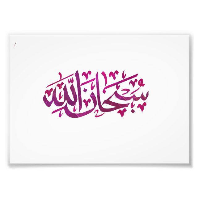 Foto Subhanallah Poster (Frente)