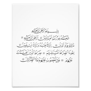 Foto Surah Al Fatiha Caligrafia Islâmica   Arte do Alco