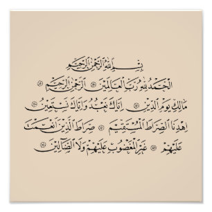 Foto Surah Al Fatiha Caligrafia Islâmica   Arte do Alco