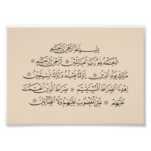 Foto Surah Al Fatiha Caligrafia Islâmica   Arte do Alco