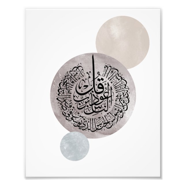 Foto Surah An-Nas Islamic Arabic Calligraphy – Thuluth  (Frente)