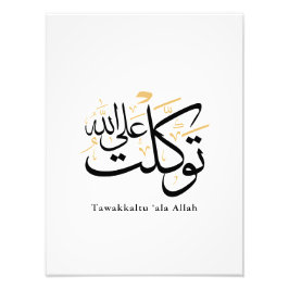 Foto Tawakkaltu ‘Ala Allah – Arabic Thuluth Minimal Art