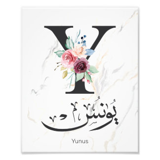 Foto Yunus Yunis Younes árabe caligrafia presentes