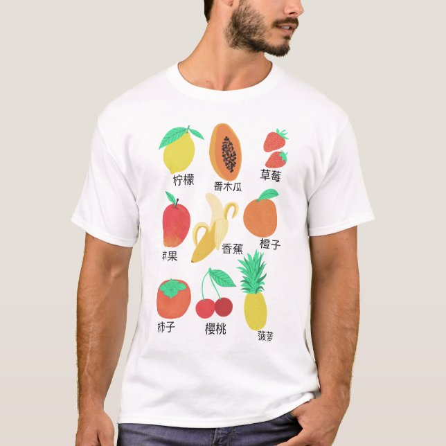 Fruta Flash Cards Chinês Frutado Diversão T-Shirt (Frente)