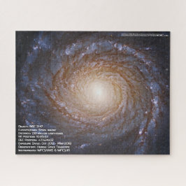 Galáxia espiral NGC 3147 Quebra-cabeça de serra