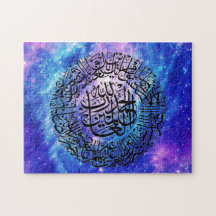 Galaxy Quebra-cabeça Surah Fatiha