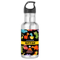 Dinossauro Personalizado Hebraico