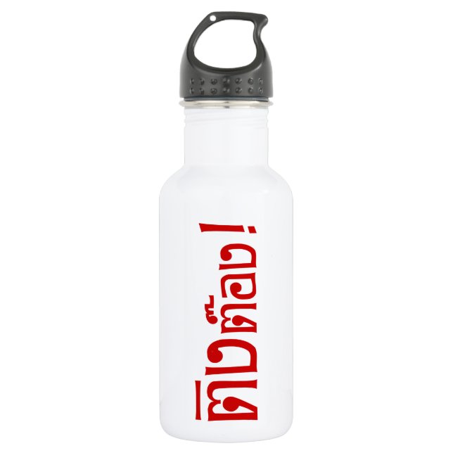 Garrafa Estranho! ☐ Tong em idioma tailandês Script (Frente)