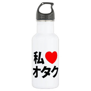 Garrafa Eu Amo [Amo] Otaku ~ Fã Japonês